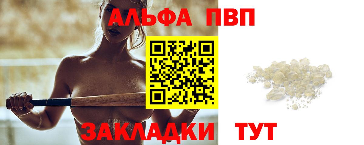 APVP Соль Ставрополь