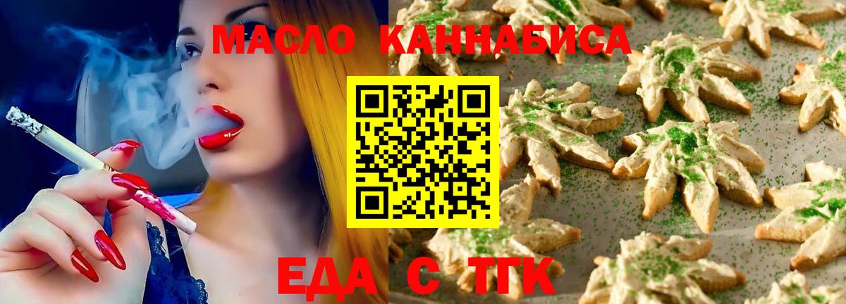 Ставрополь  Cannafood марихуана  Вход с VPN 
