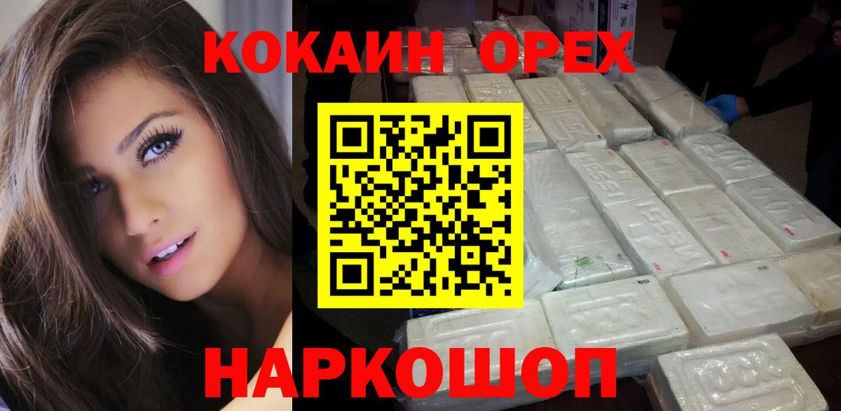 Ставрополь  COCAIN  Вход с VPN  МАРИХУАНА  Мефедрон   ГАШИШ  ГАШИШ 