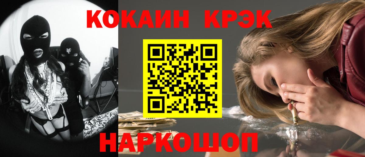 COCAIN VHQ Ставрополь