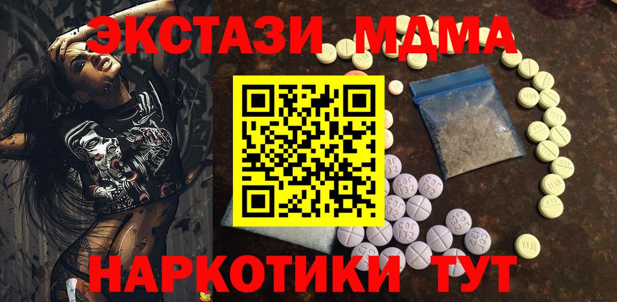 где можно купить   Вход с VPN  Экстази  Экстази mix  Ставрополь  Экстази MDMA 