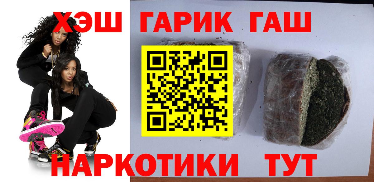 ГАШИШ гашик Ставрополь