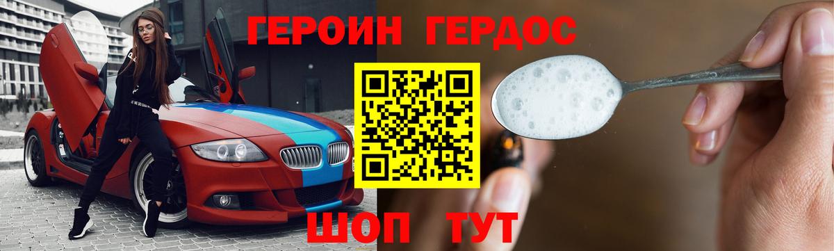 ГЕРОИН хмурый  Вход с VPN  Ставрополь 