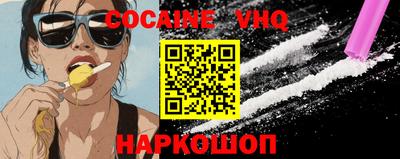 мефедрон VHQ Будённовск