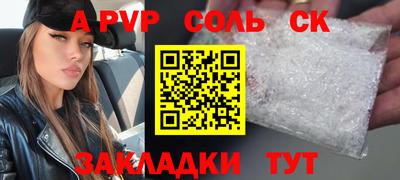 стафф Бузулук