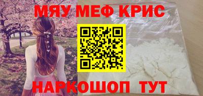 мефедрон VHQ Будённовск