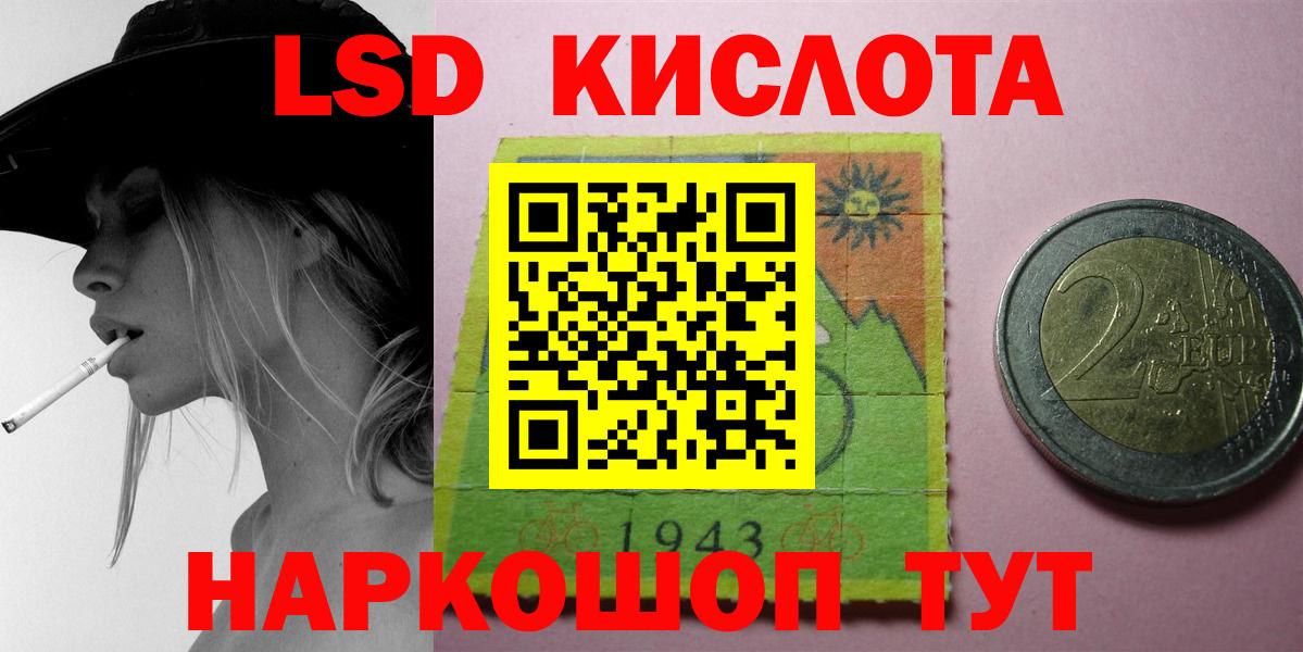 LSD-25 экстази ecstasy  LSD-25 экстази ecstasy  Лсд 25 экстази  Вход с VPN  Ставрополь 