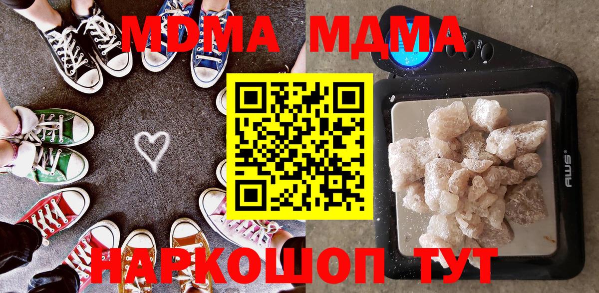 MDMA Molly Ставрополь