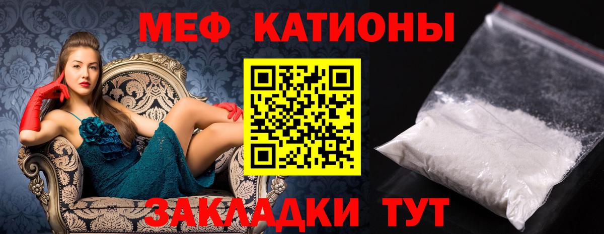 Ставрополь  OMG сайт  МЕФ мука  Вход с VPN  Меф VHQ 