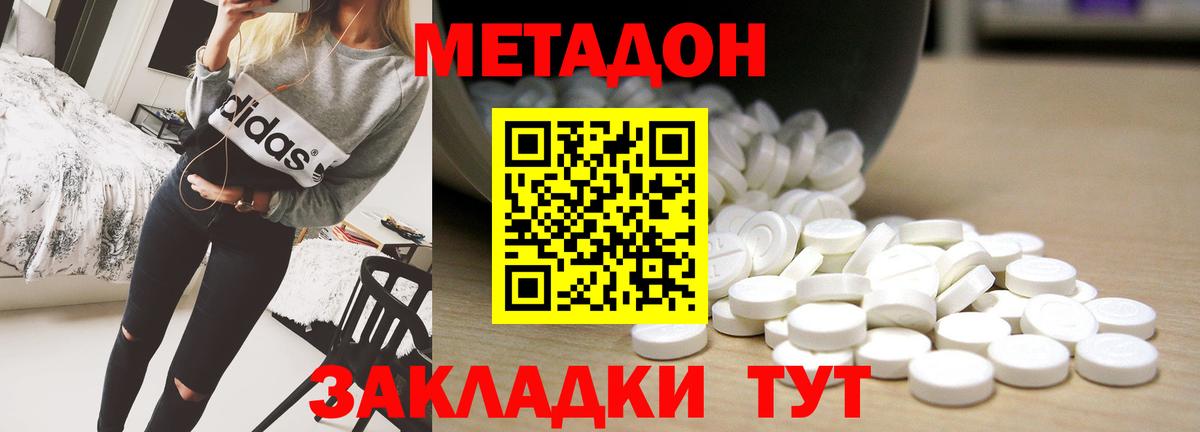Ставрополь  Метадон мёд  Вход с VPN 