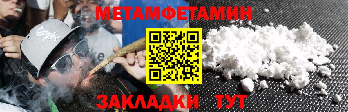 Первитин Декстрометамфетамин 99.9% Ставрополь