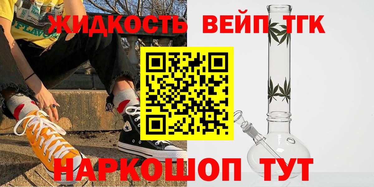 Дистиллят ТГК гашишное масло Ставрополь